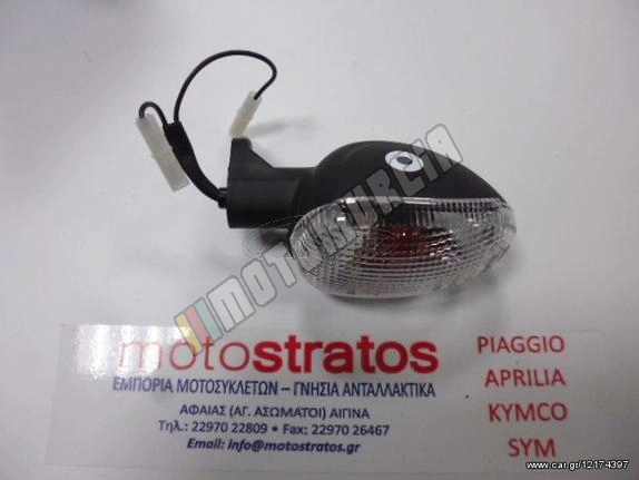 Indicator rear, right